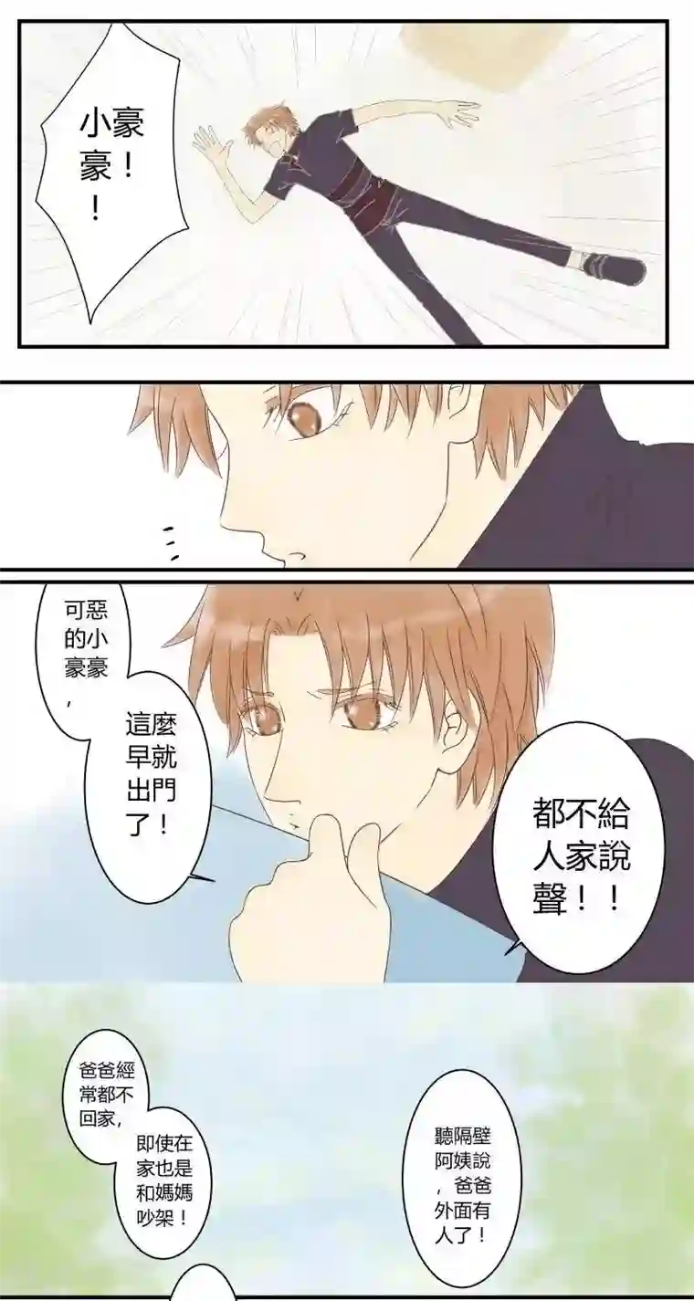 青空下之黑猫第27话