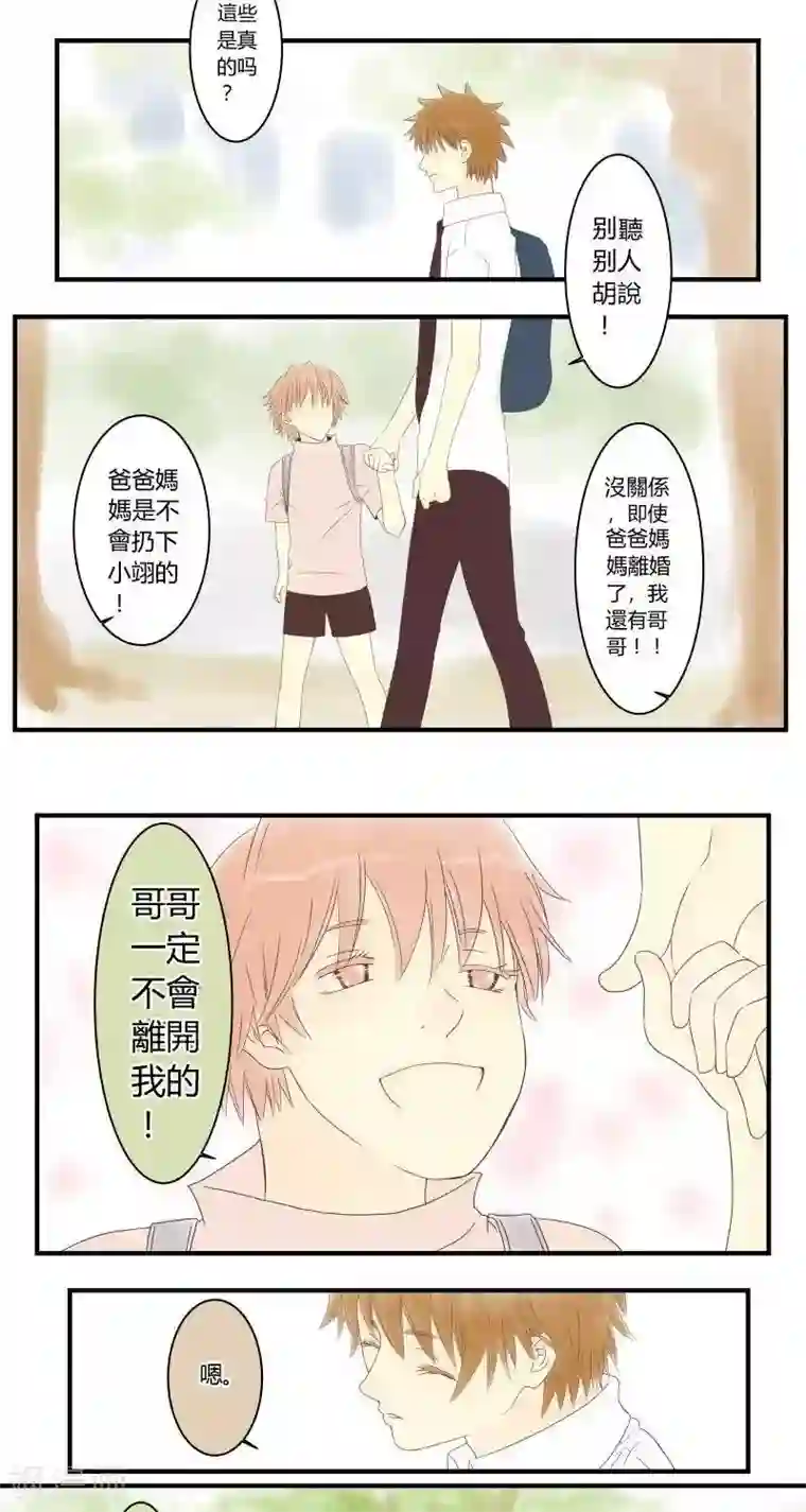 青空下之黑猫第27话