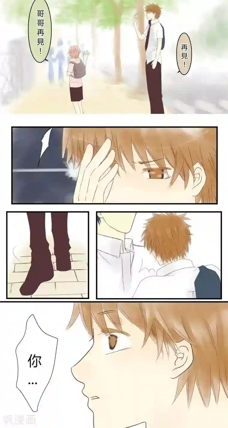 青空下之黑猫第27话