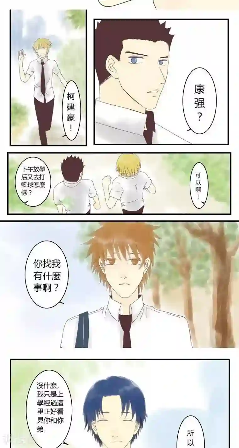 青空下之黑猫第27话