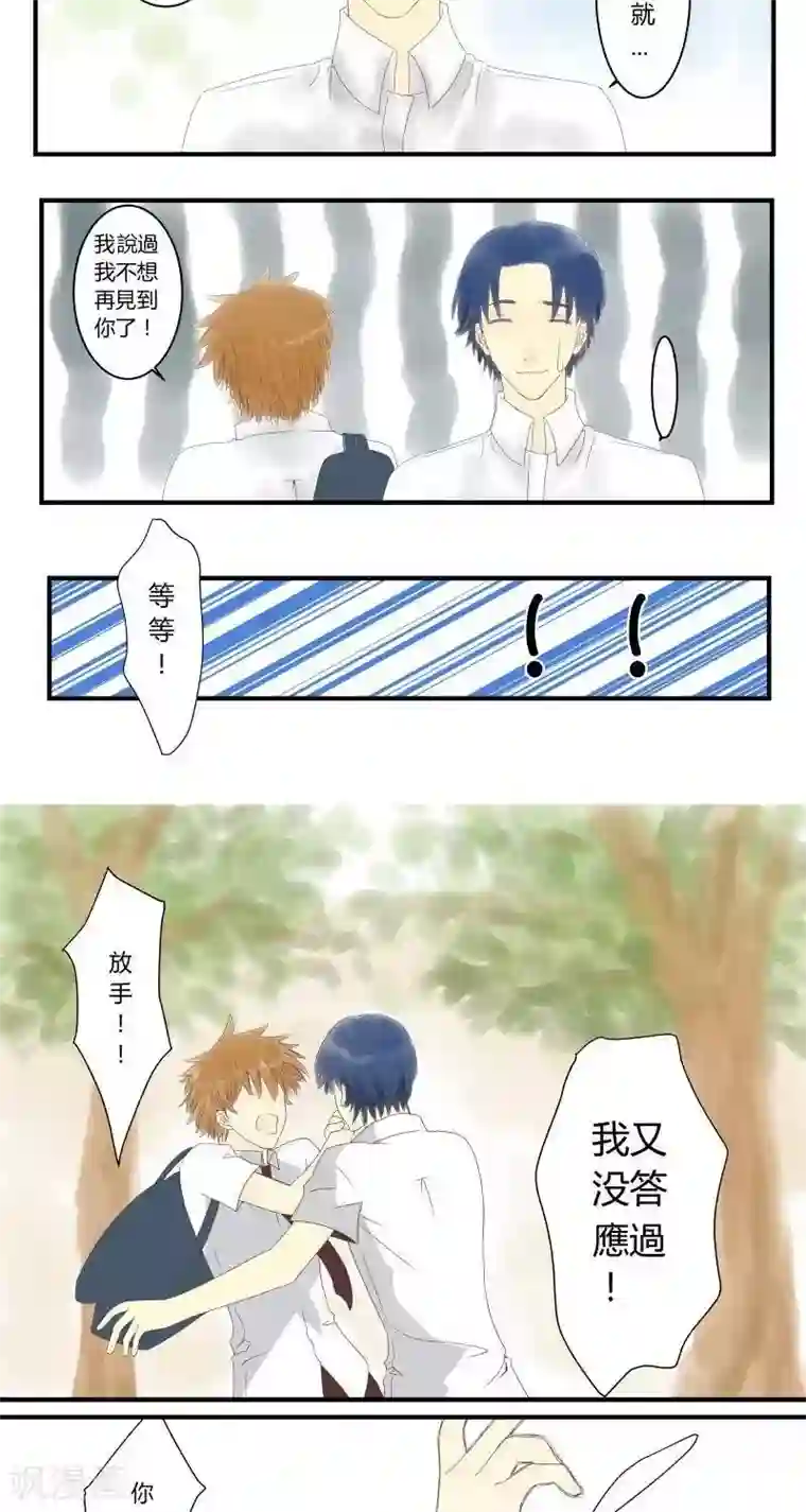 青空下之黑猫第27话