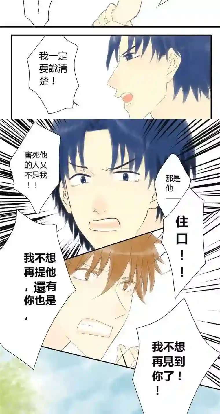 青空下之黑猫第27话