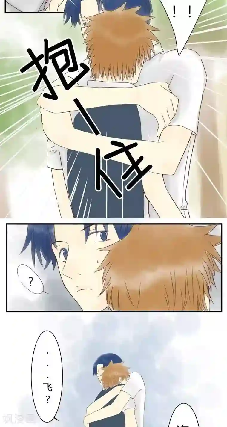 青空下之黑猫第28话