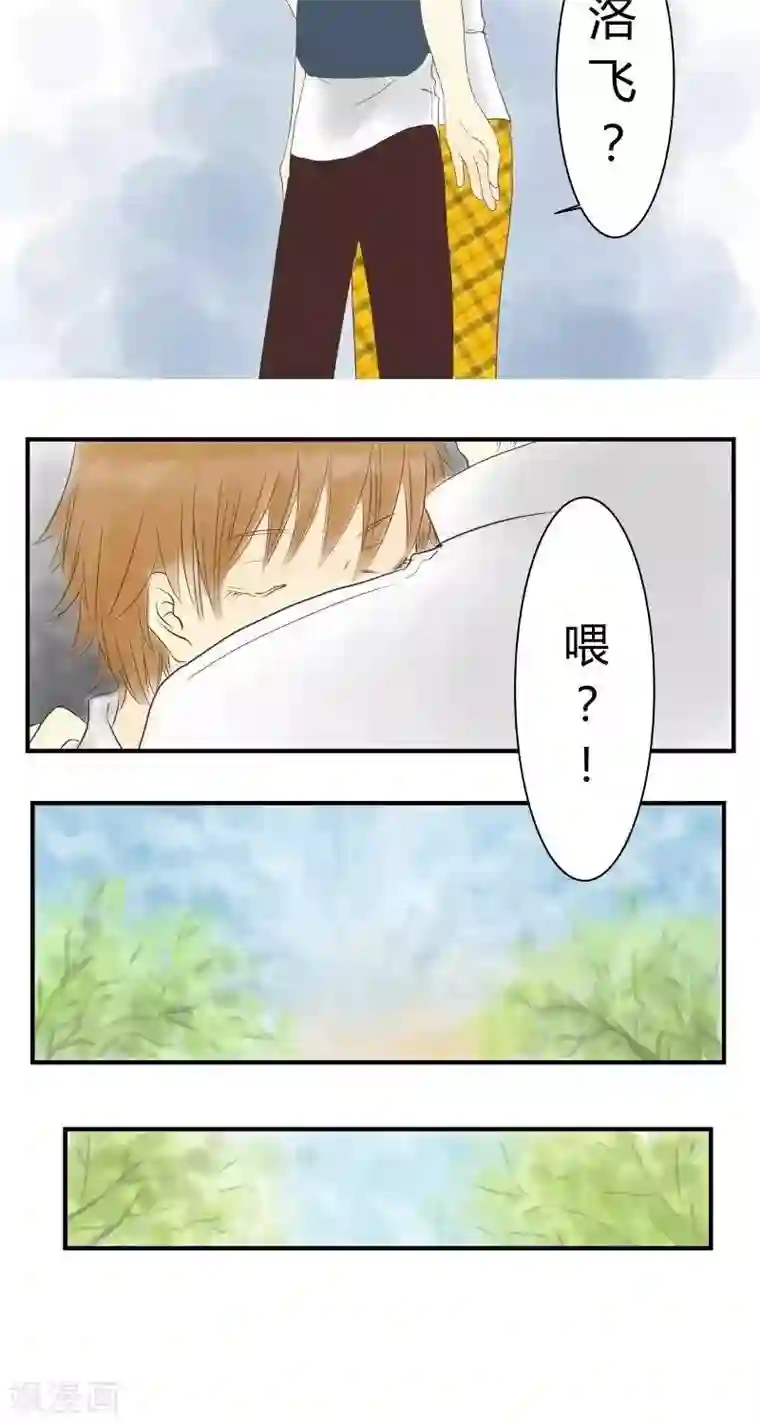 青空下之黑猫第28话