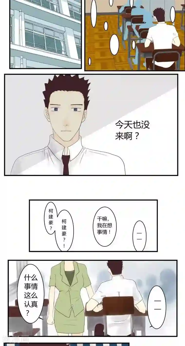 青空下之黑猫第29话