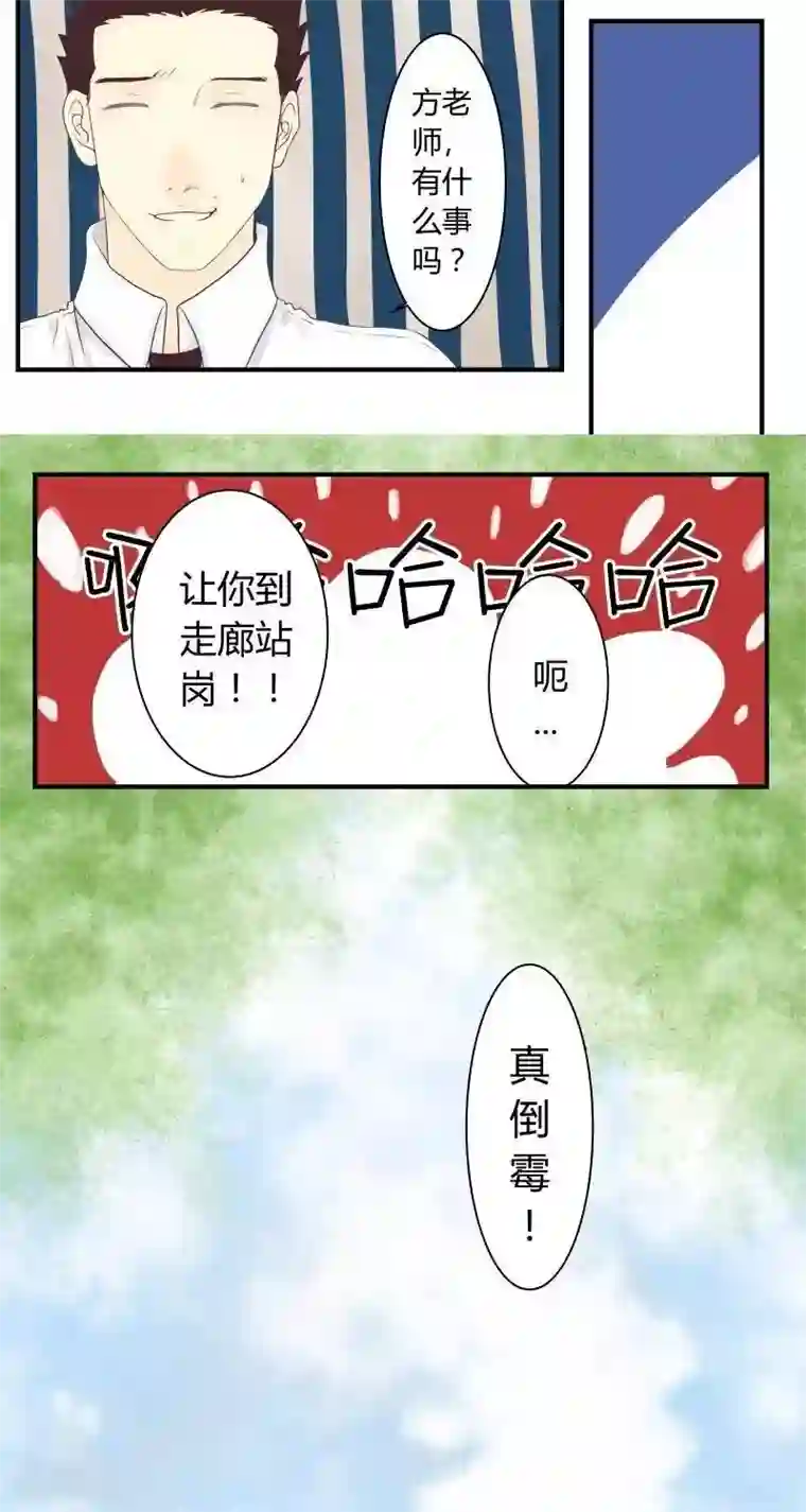 青空下之黑猫第29话