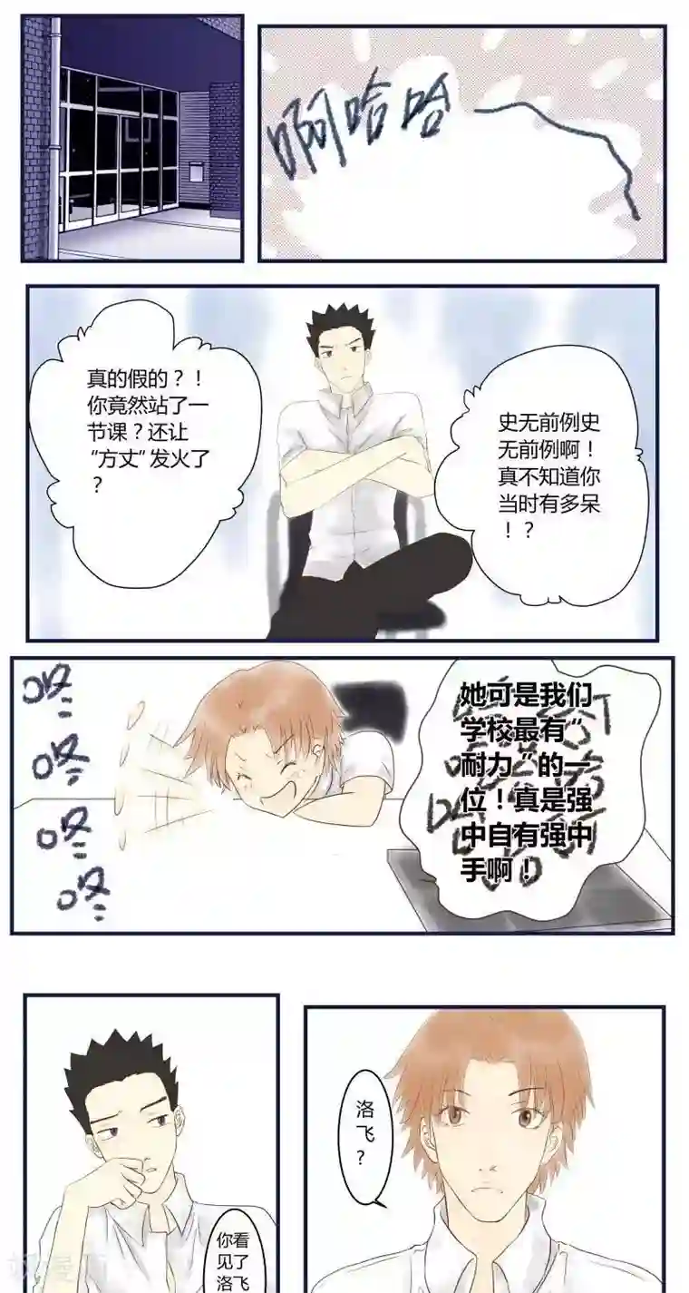 青空下之黑猫第30话