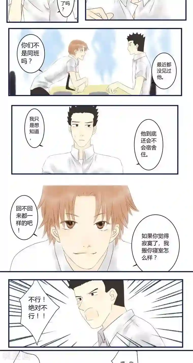 青空下之黑猫第30话