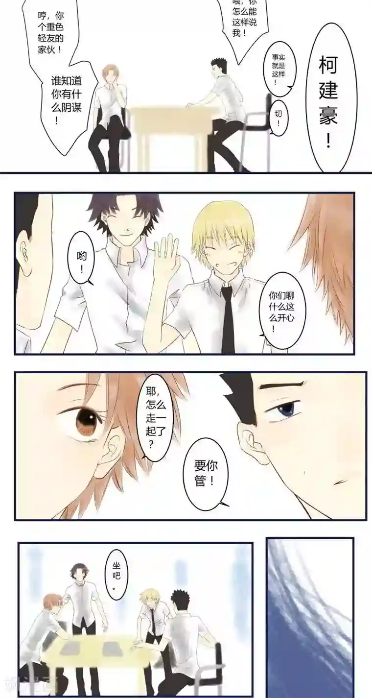 青空下之黑猫第30话