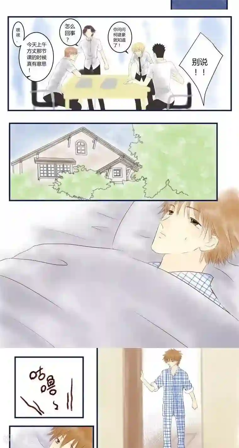 青空下之黑猫第30话