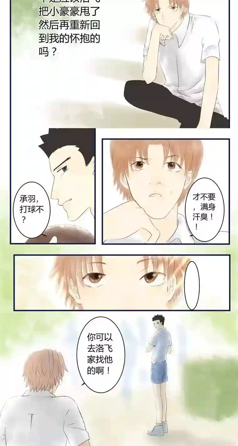 青空下之黑猫第30话