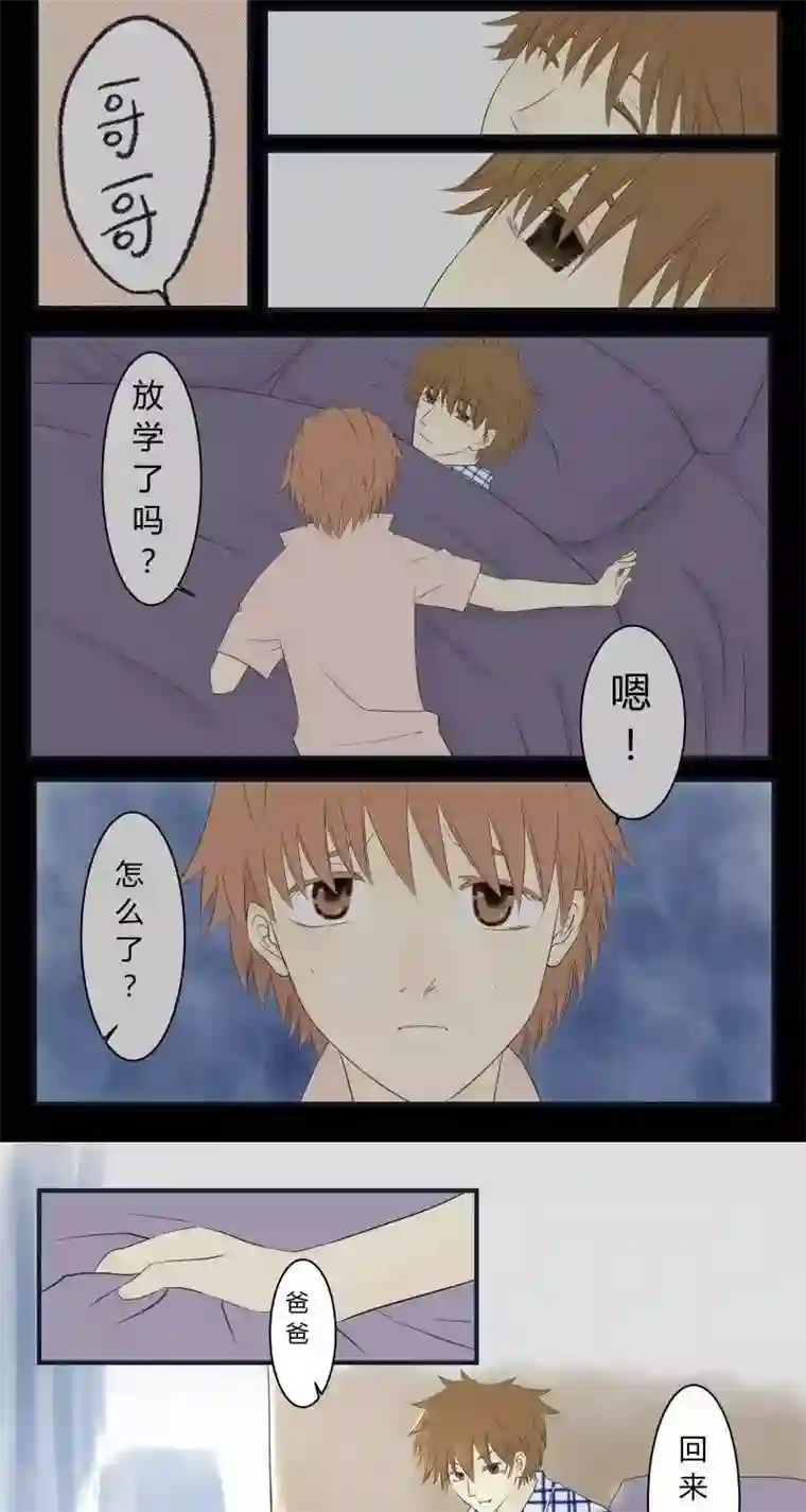 青空下之黑猫第31话