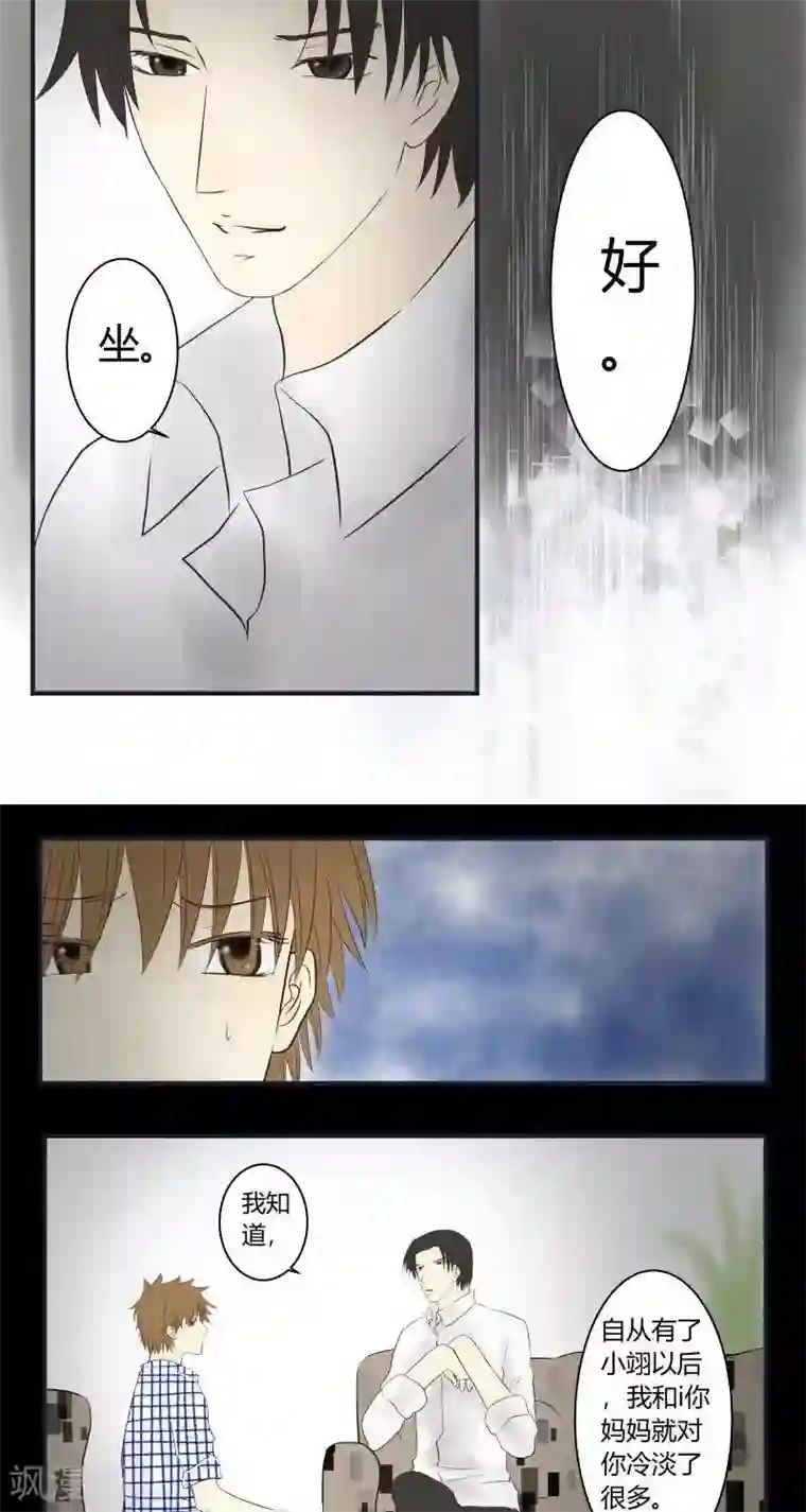 青空下之黑猫第31话