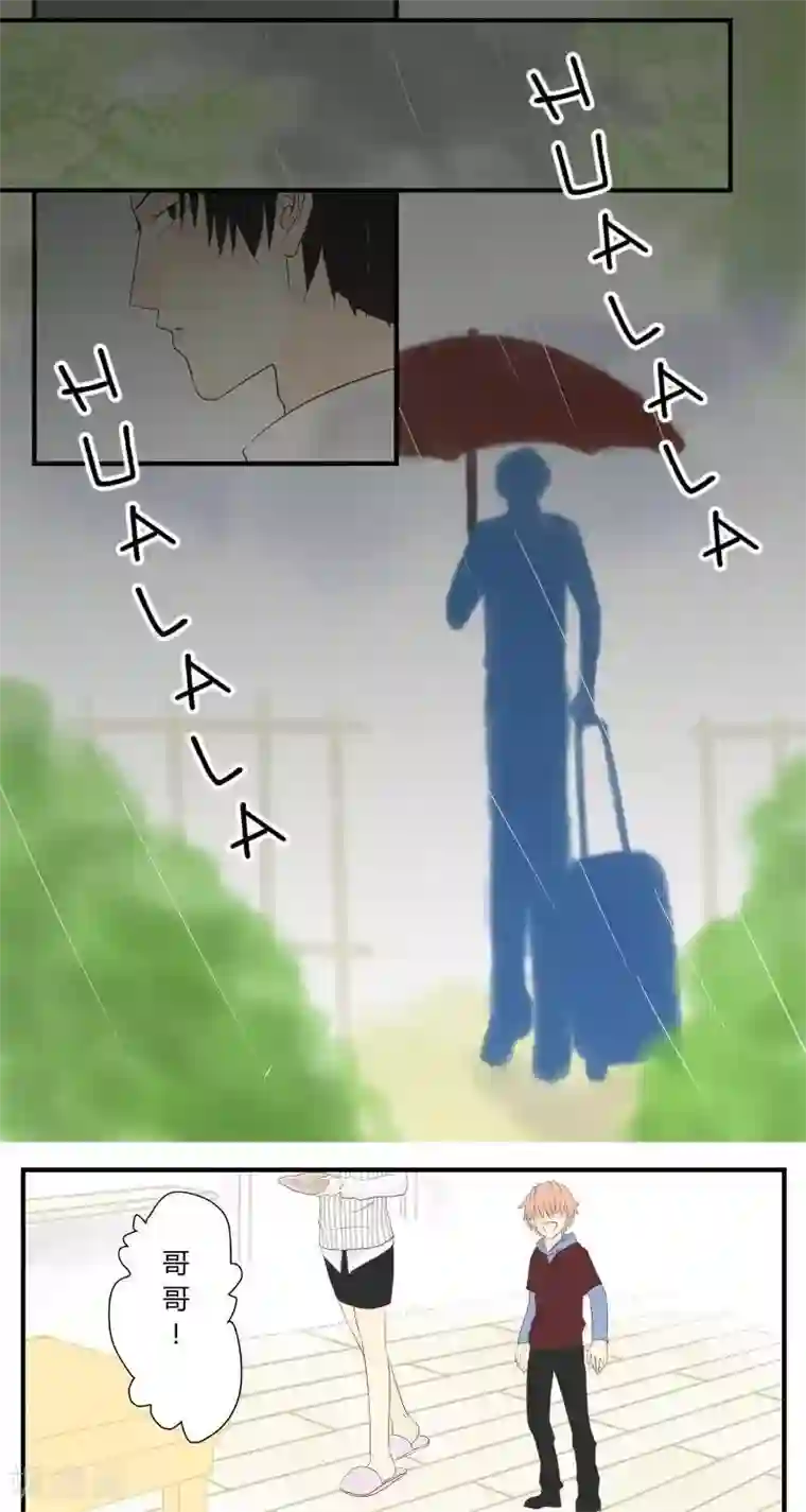 青空下之黑猫第32话