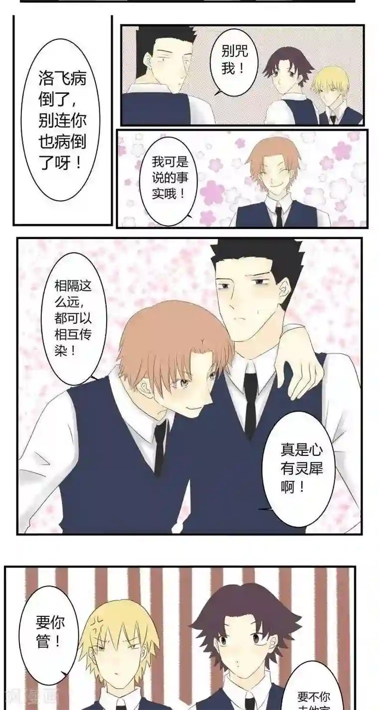 青空下之黑猫第32话