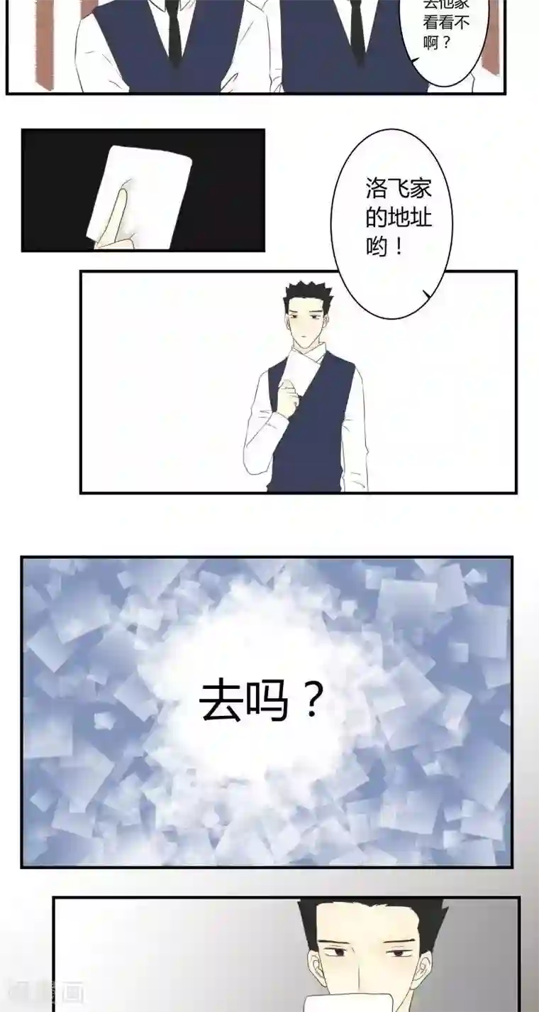 青空下之黑猫第32话