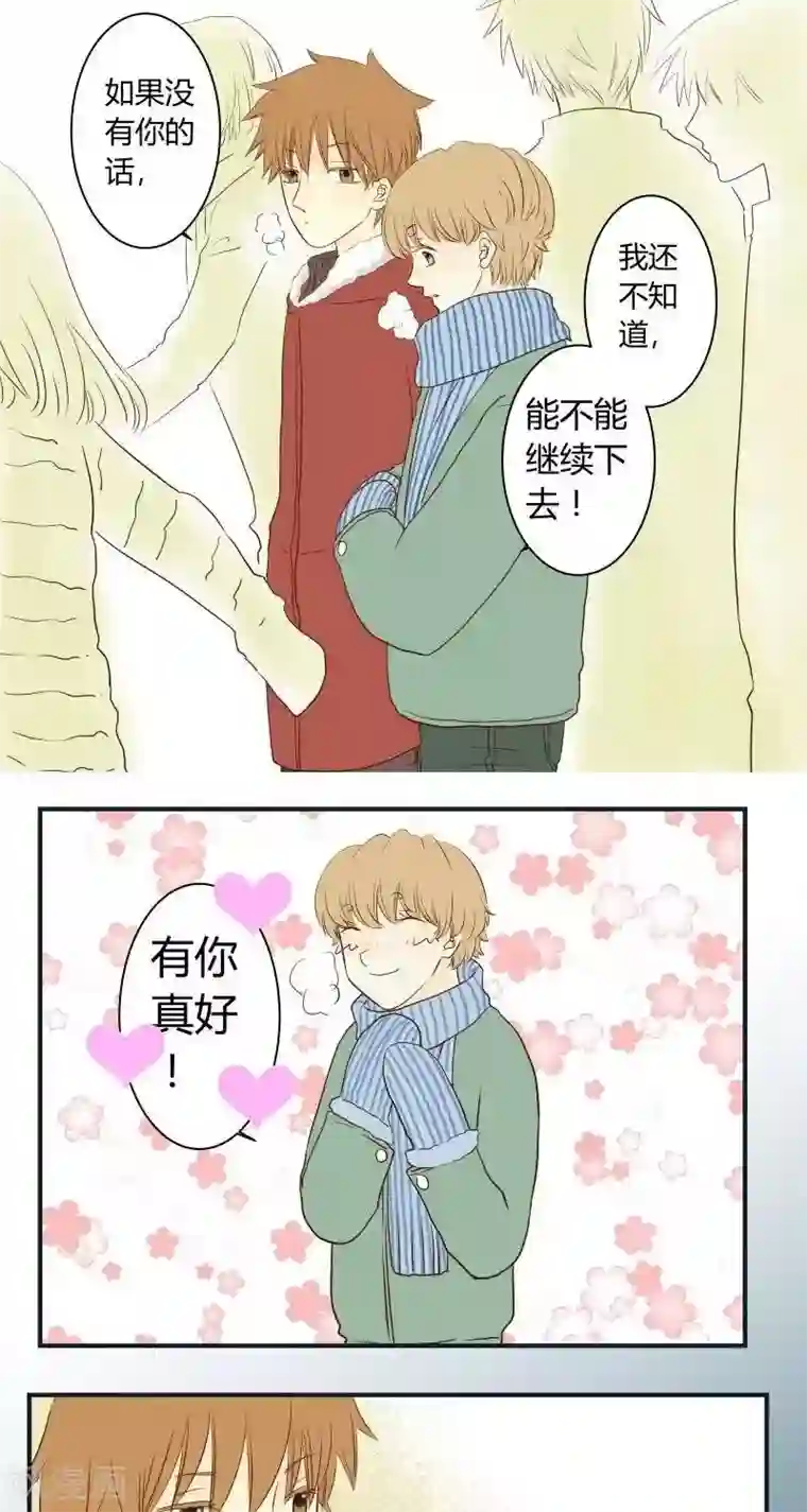 青空下之黑猫第33话