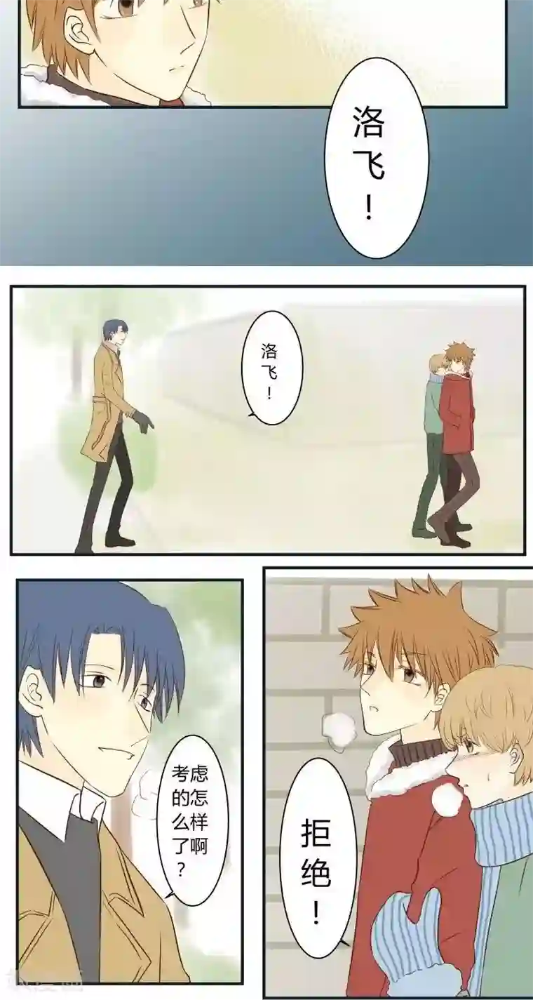 青空下之黑猫第33话