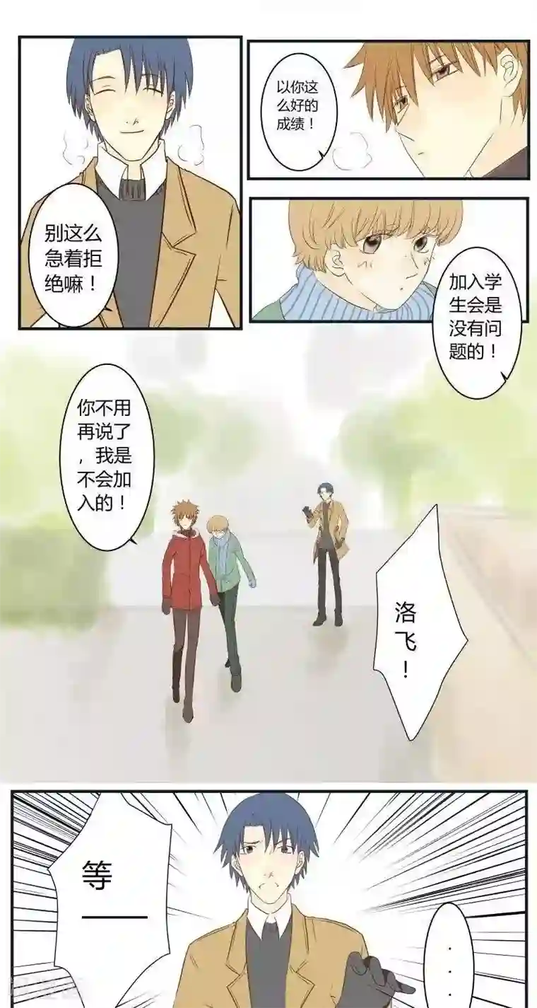 青空下之黑猫第33话