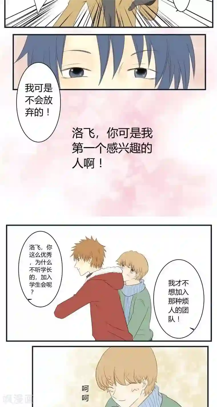 青空下之黑猫第33话