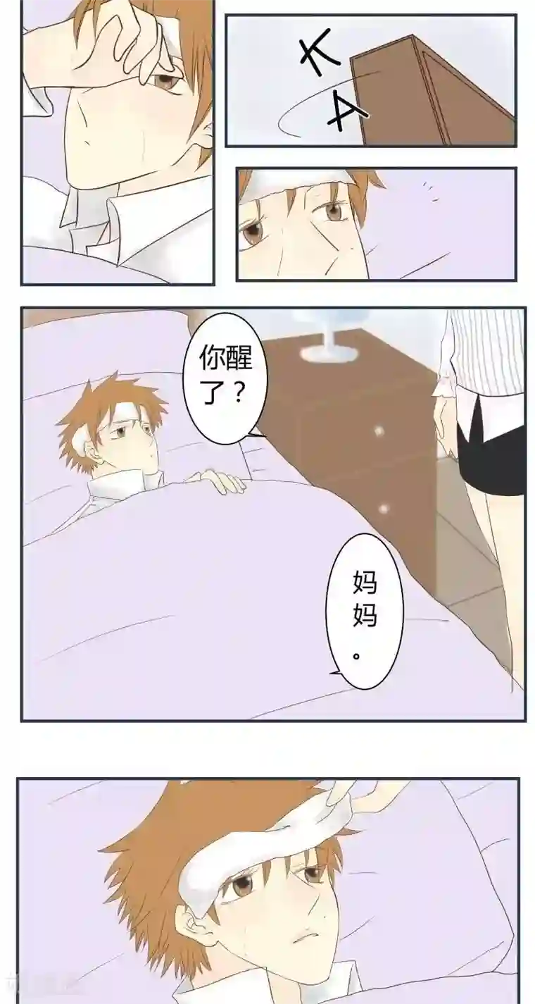 青空下之黑猫第34话