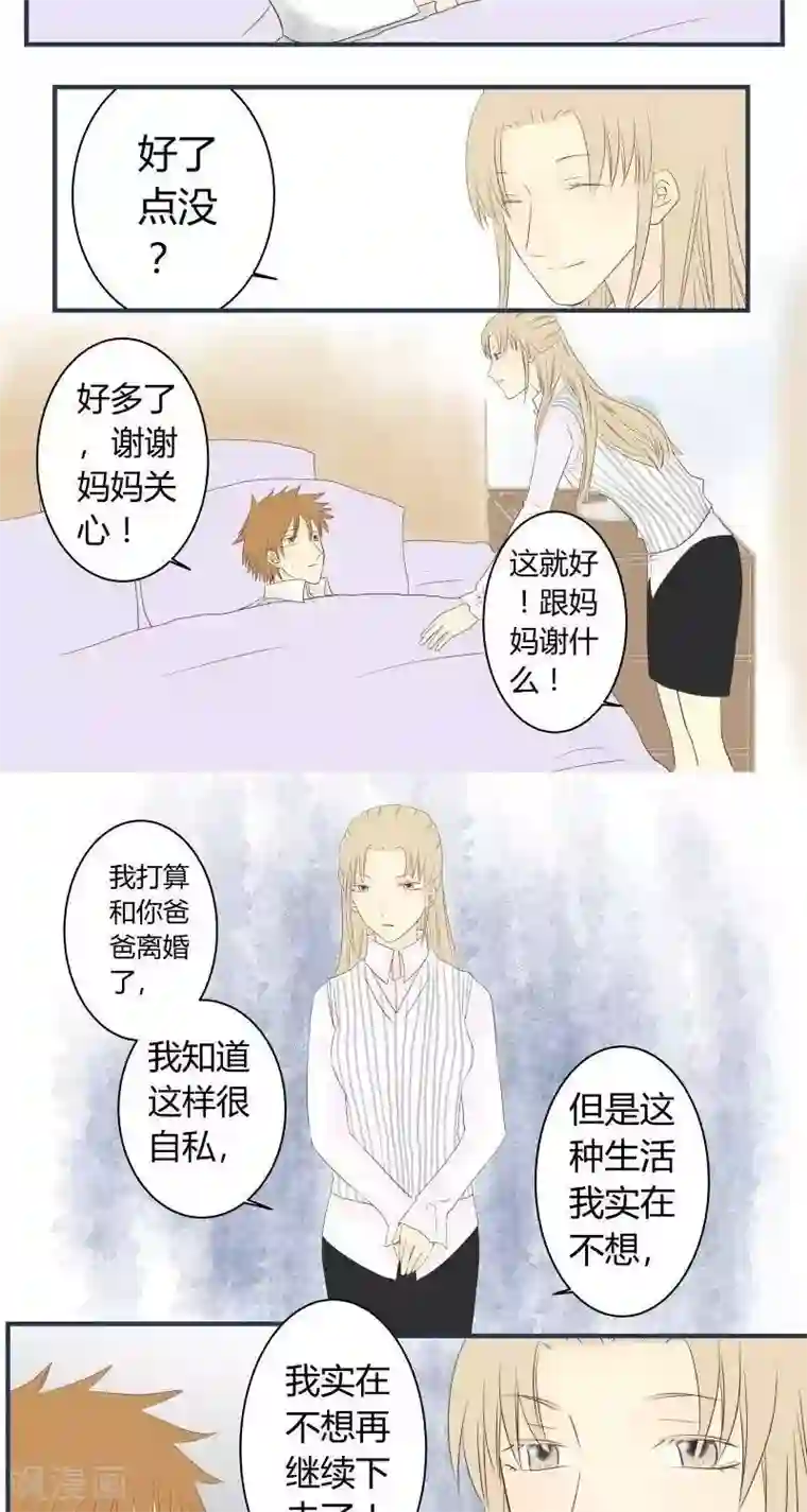 青空下之黑猫第34话