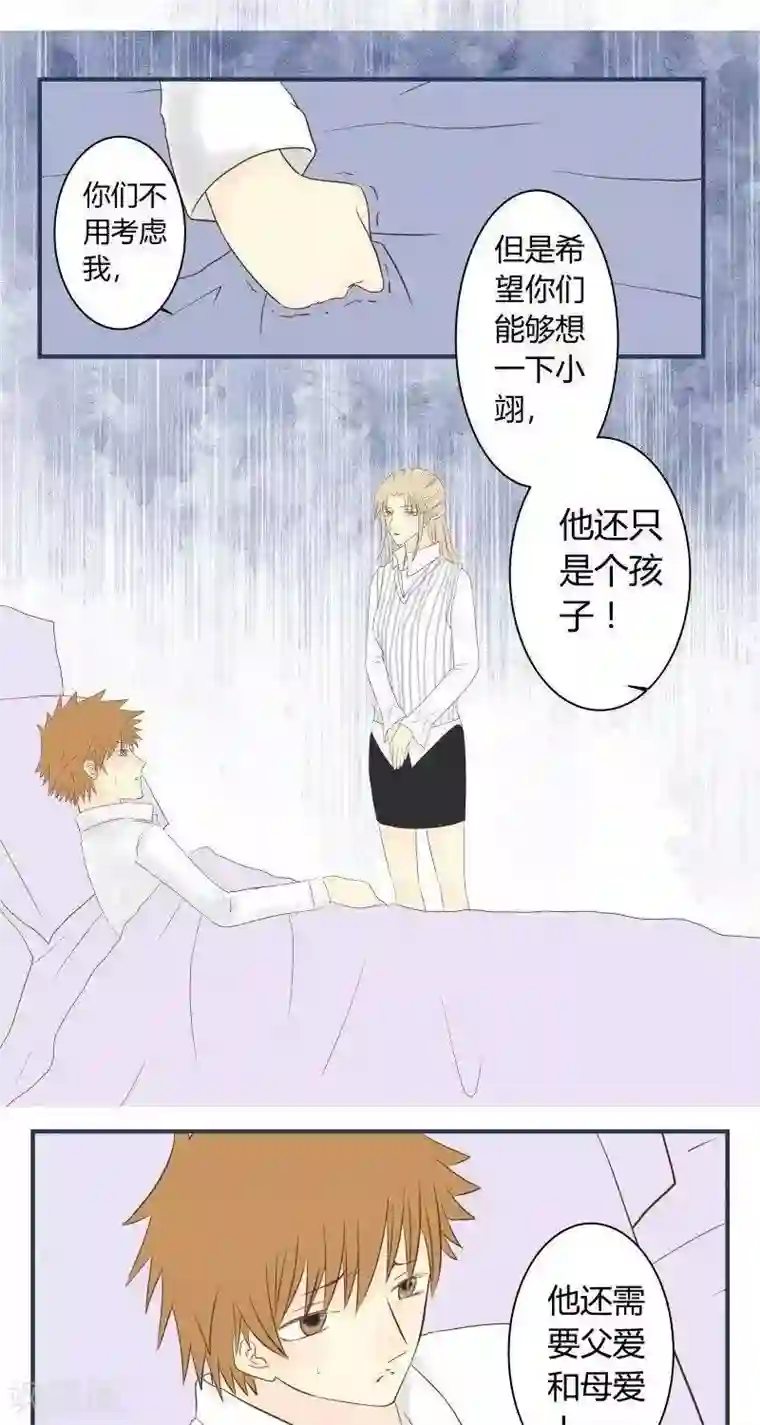 青空下之黑猫第34话