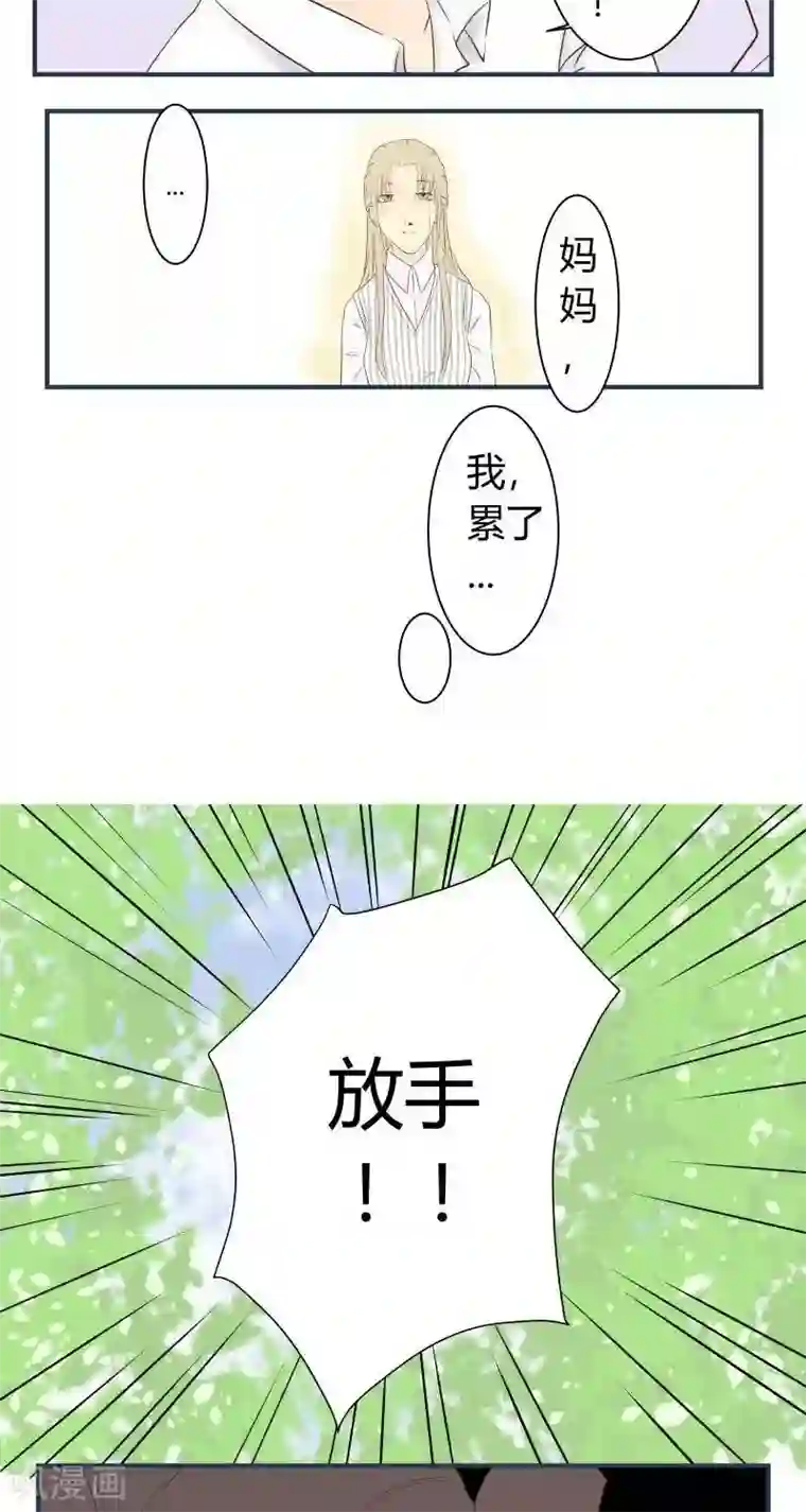 青空下之黑猫第34话