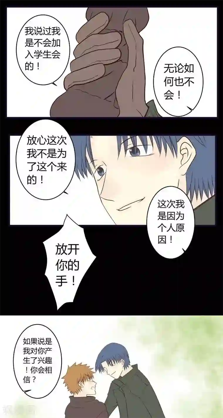 青空下之黑猫第35话