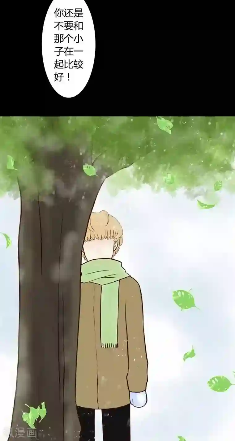 青空下之黑猫第35话