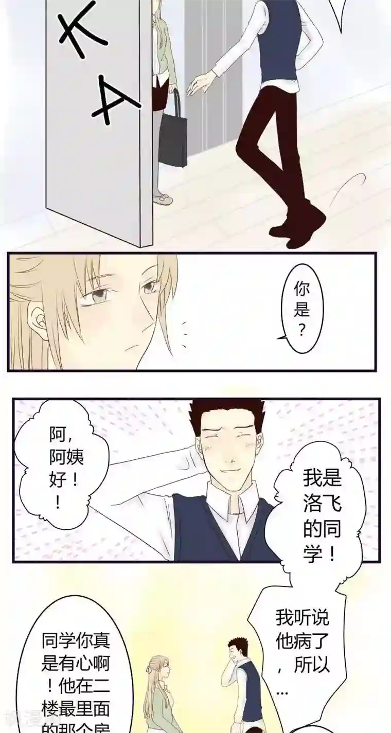 青空下之黑猫第35话