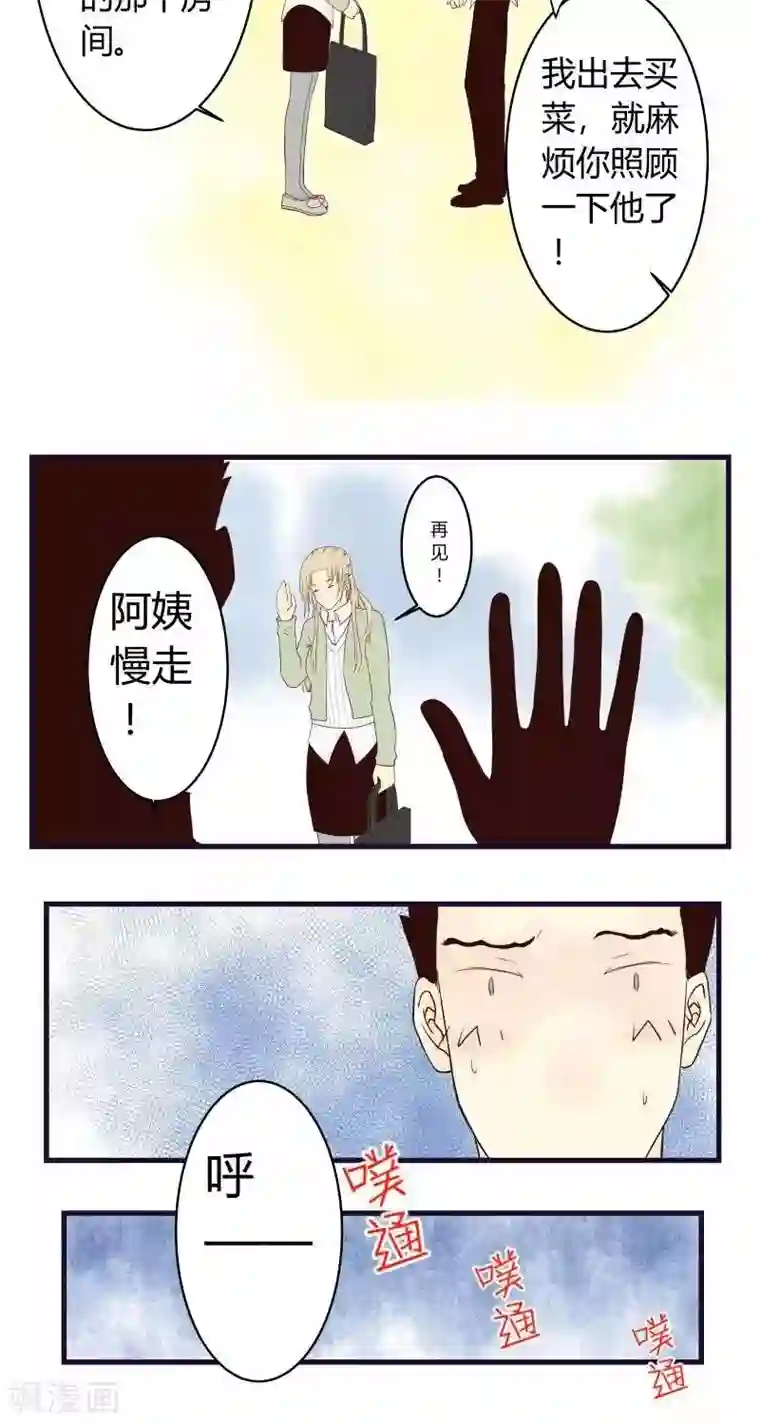 青空下之黑猫第35话