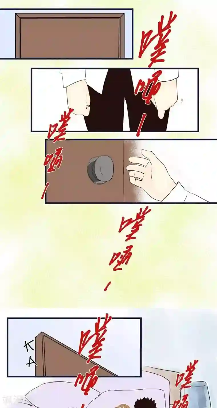 青空下之黑猫第36话