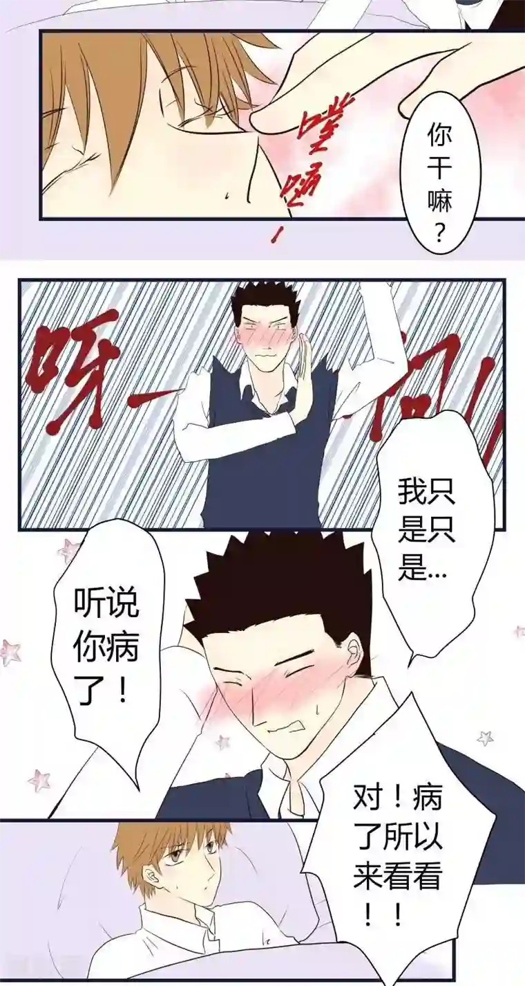 青空下之黑猫第36话