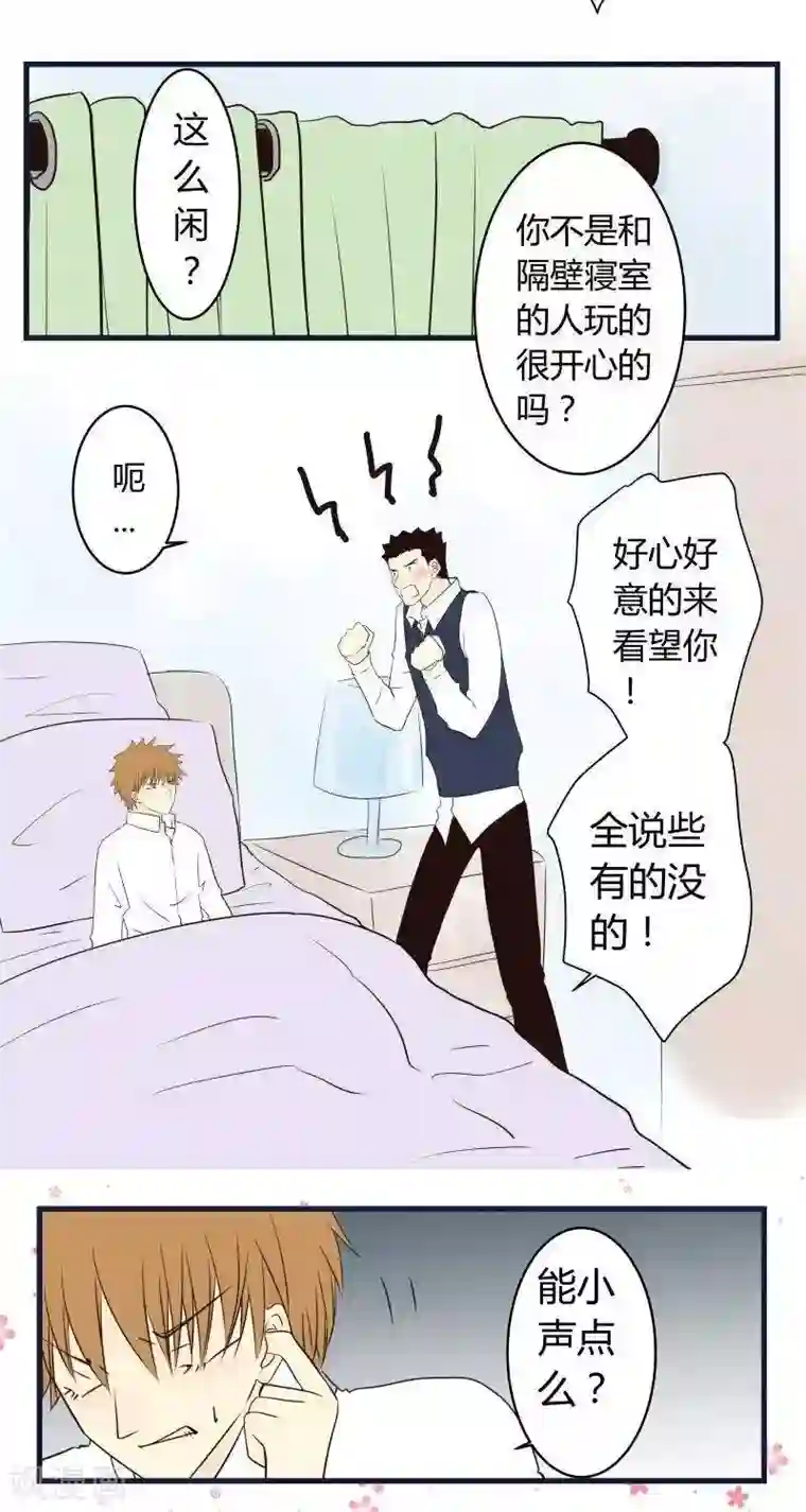 青空下之黑猫第36话