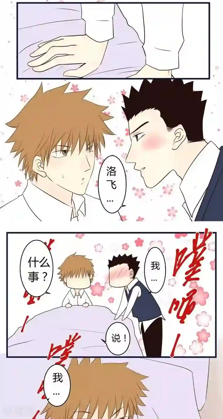 青空下之黑猫第36话