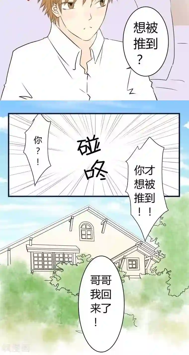 青空下之黑猫第36话