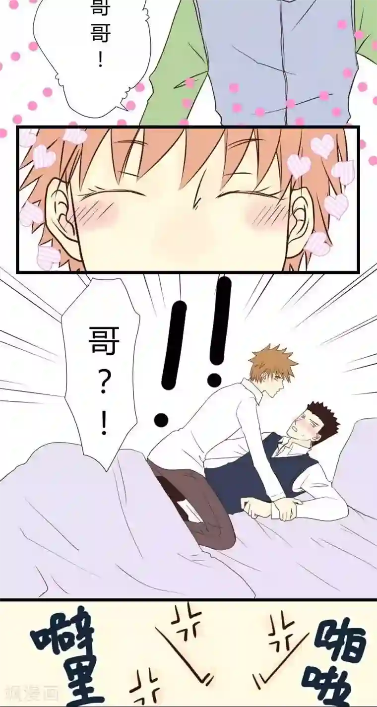 青空下之黑猫第37话