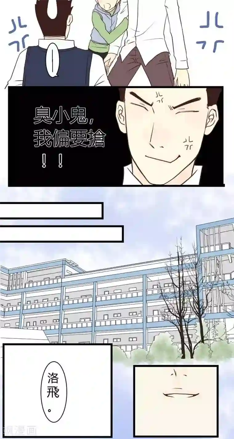 青空下之黑猫第37话