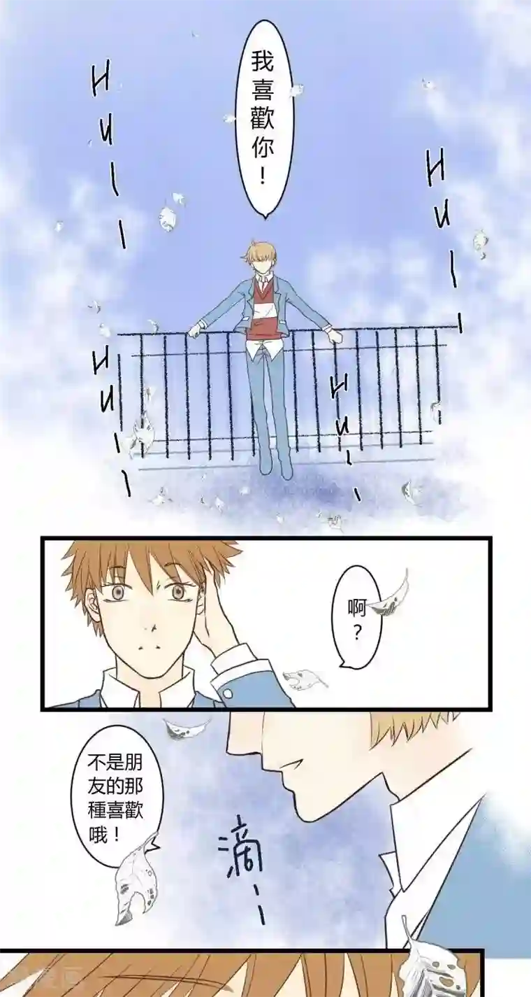 青空下之黑猫第37话