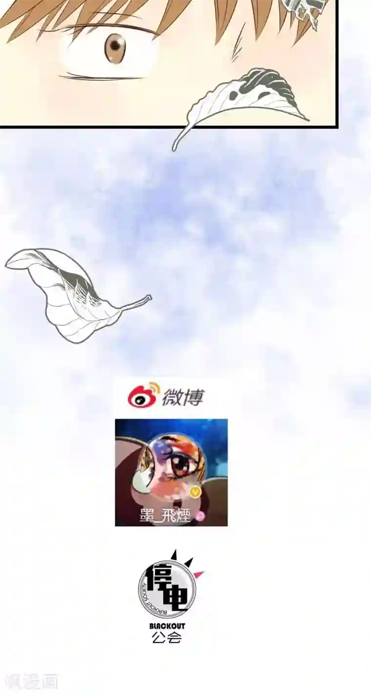 青空下之黑猫第37话