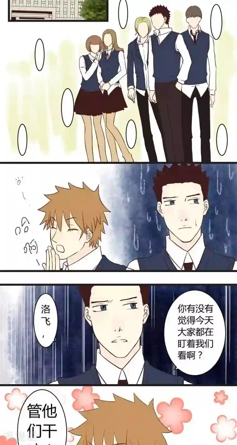 青空下之黑猫第38话