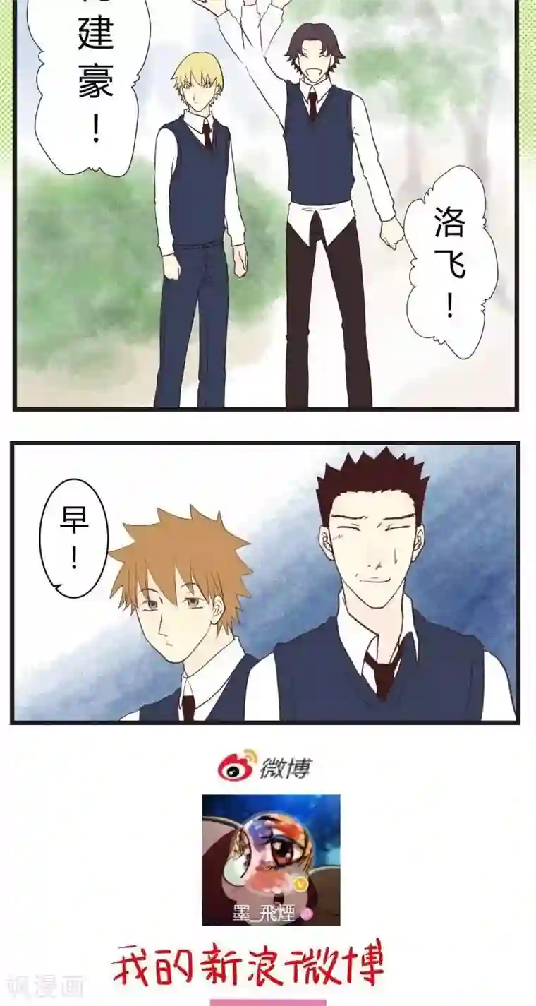 青空下之黑猫第38话