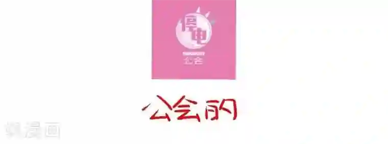 青空下之黑猫第38话