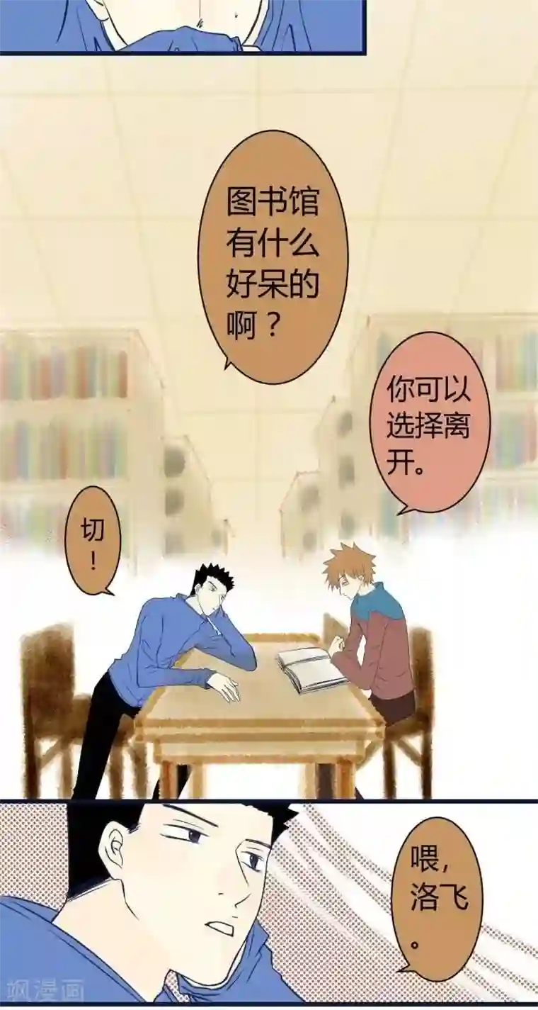 青空下之黑猫第39话