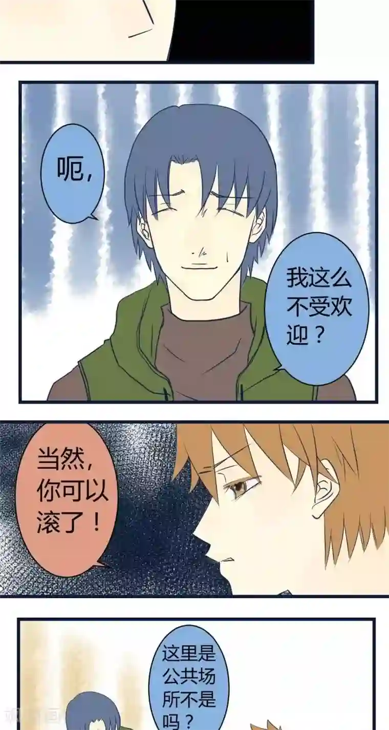 青空下之黑猫第39话