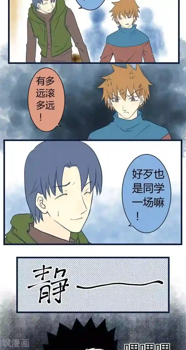 青空下之黑猫第39话