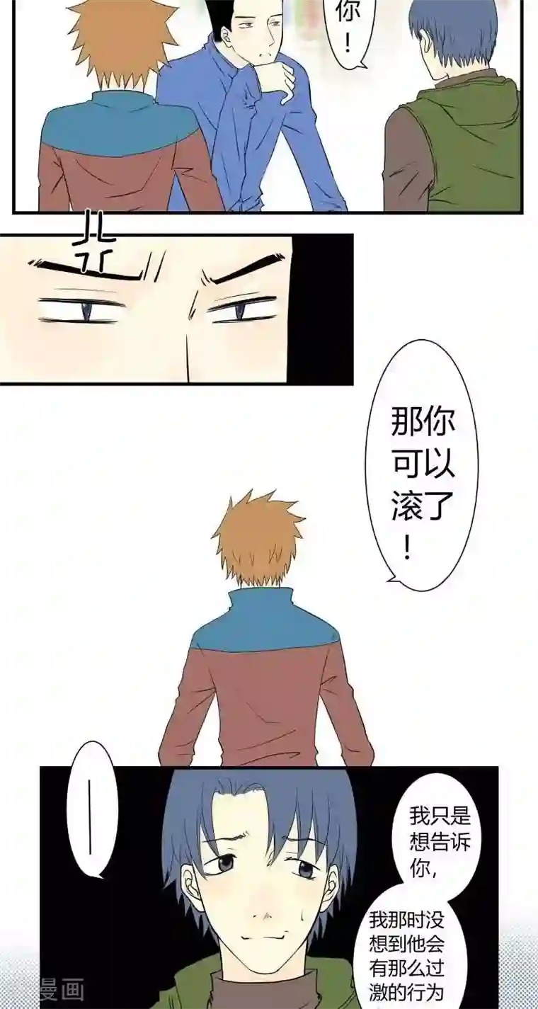 青空下之黑猫第40话