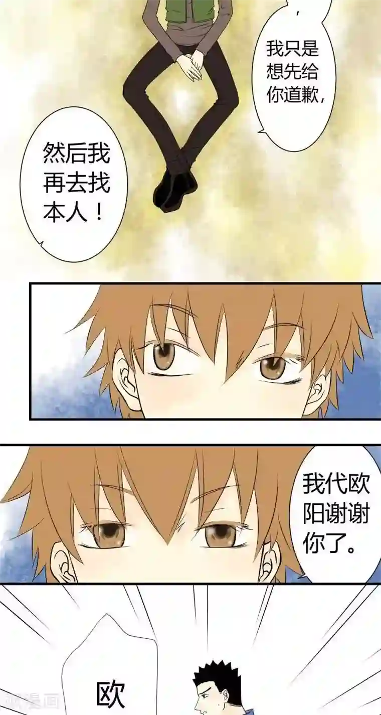 青空下之黑猫第40话