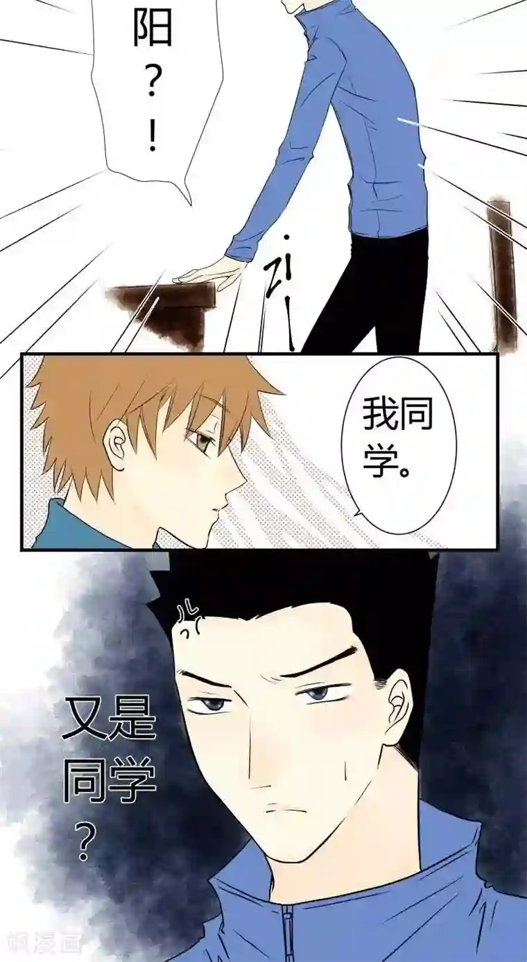 青空下之黑猫第40话